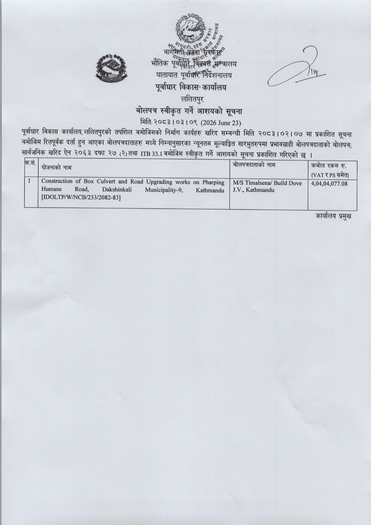 बोलपत्र_स्वीकृत_गर्ने_आशयको_सूचना_।.jpg