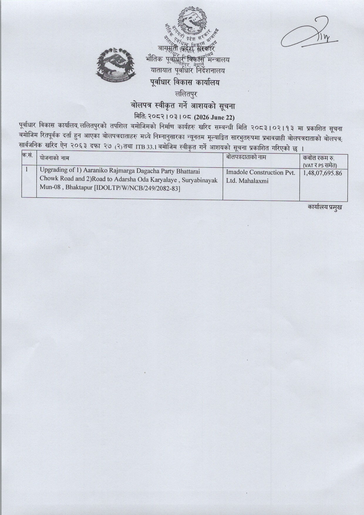 वोलपत्र_स्वीकृत_गर्ने_आशयको_सूचना.jpg
